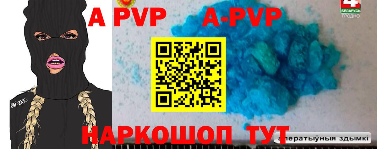 Alfa_PVP мука Карпинск