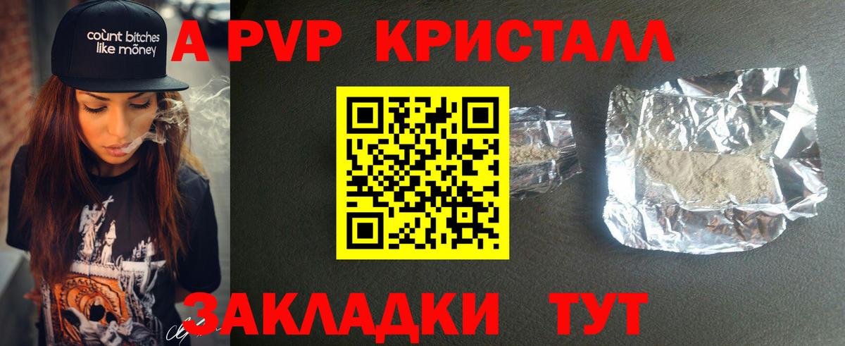 Alfa_PVP мука  Вход с VPN  Alpha PVP СК  Alfa_PVP  Карпинск 