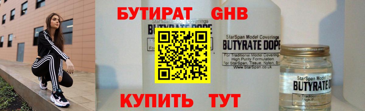 Бутират BDO 33% Карпинск