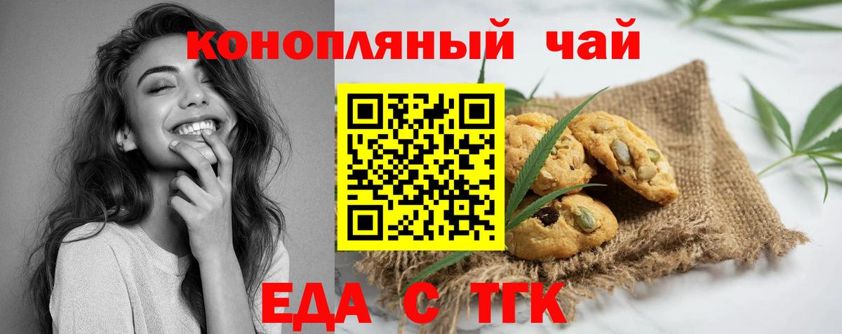 Карпинск  Cannafood конопля  Вход с VPN 