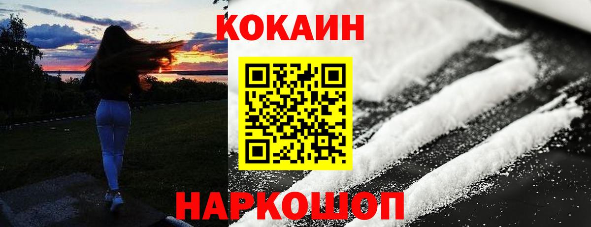 Cocaine 99%  КОКАИН  Карпинск  Вход с VPN  COCAIN Columbia 