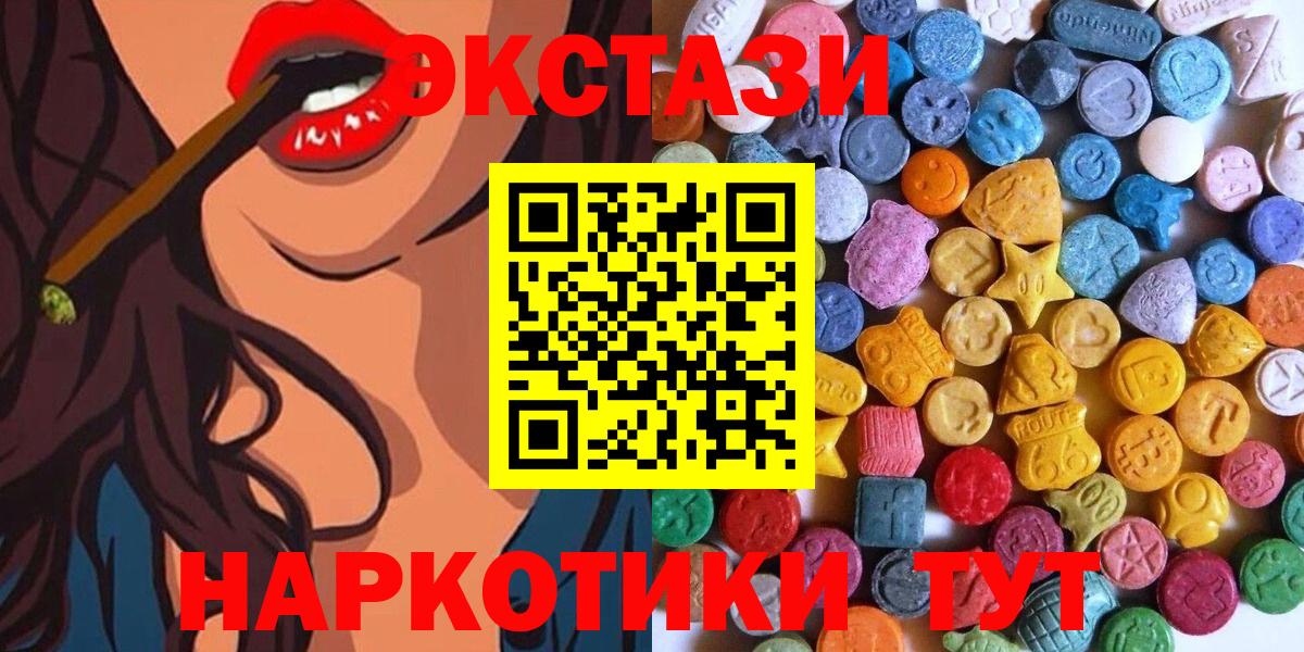 Экстази XTC  ЭКСТАЗИ  Карпинск  Вход с VPN 