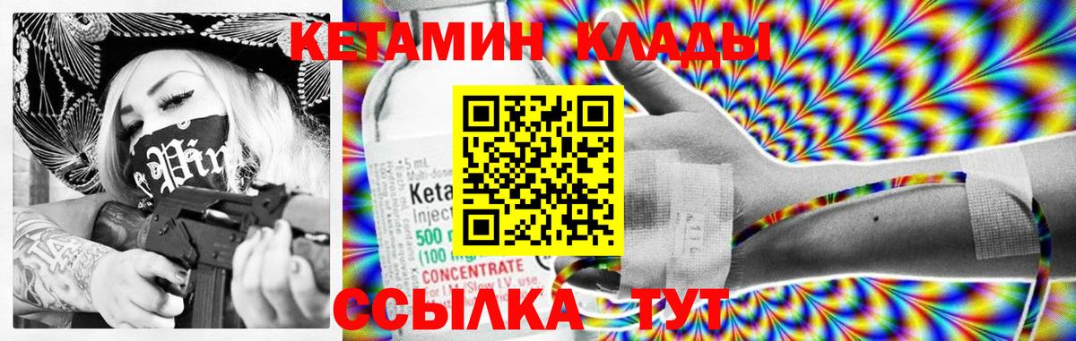 КЕТАМИН ketamine Карпинск