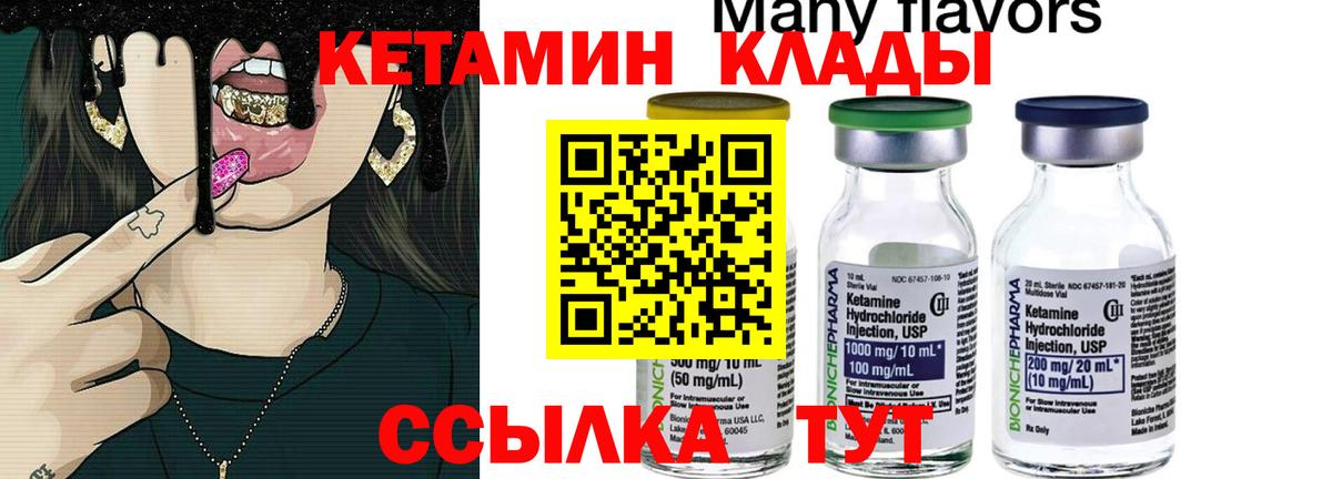 КЕТАМИН ketamine  КЕТАМИН VHQ  Карпинск  Вход с VPN 