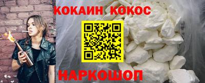 кокаин VHQ Краснодар