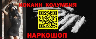 кокаин VHQ Краснодар