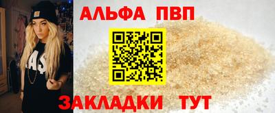 Альфа ПВП Краснокаменск