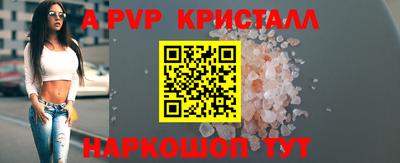 а пвп мука Краснознаменск