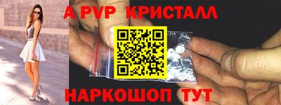 а пвп мука Краснознаменск