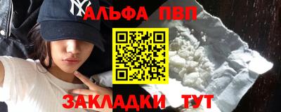 Альфа ПВП Краснокаменск