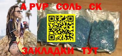 а пвп мука Краснознаменск