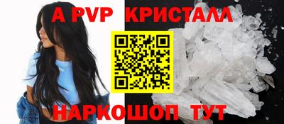 а пвп мука Краснознаменск