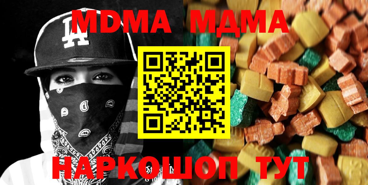 МДМА VHQ Карпинск