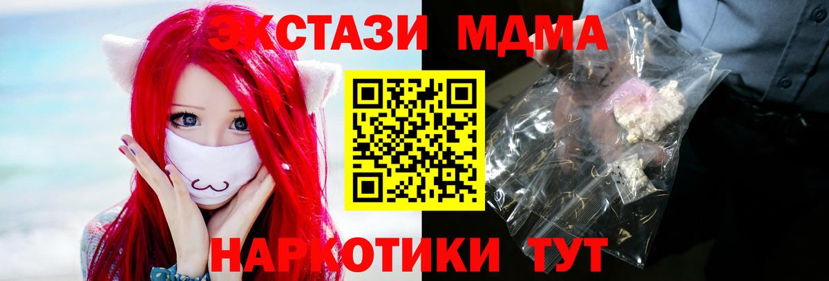 Карпинск  МДМА crystal  MDMA кристаллы  Вход с VPN 