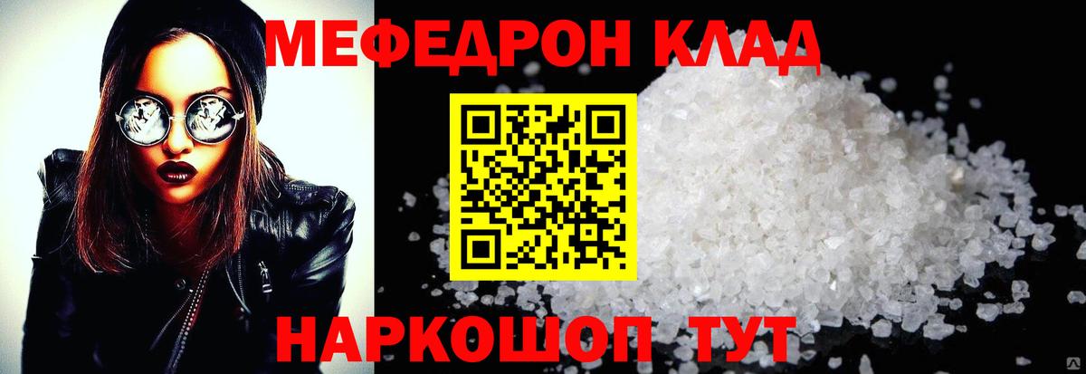 МЕФ  Меф 4 MMC  МЕФ  Вход с VPN  Карпинск 