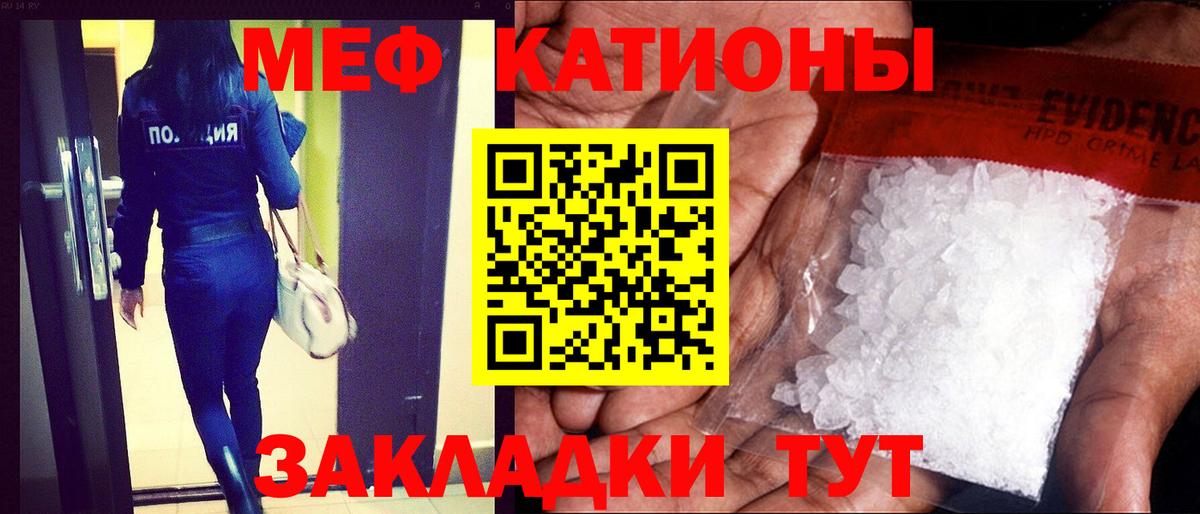 Меф мука Карпинск