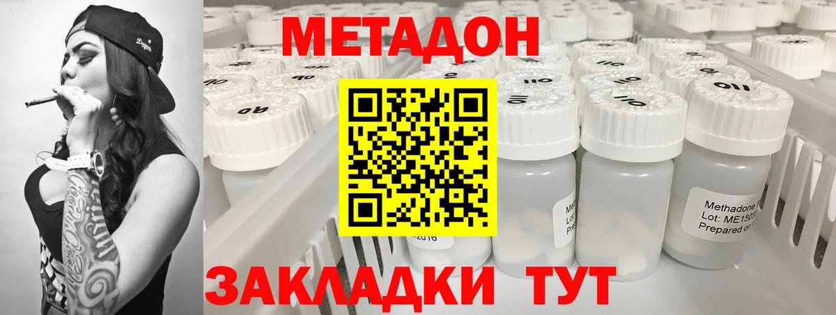 Метадон белоснежный Карпинск