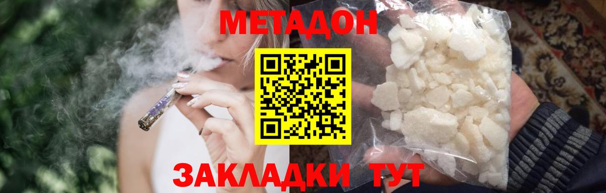 МЕТАДОН methadone  Вход с VPN  Карпинск 