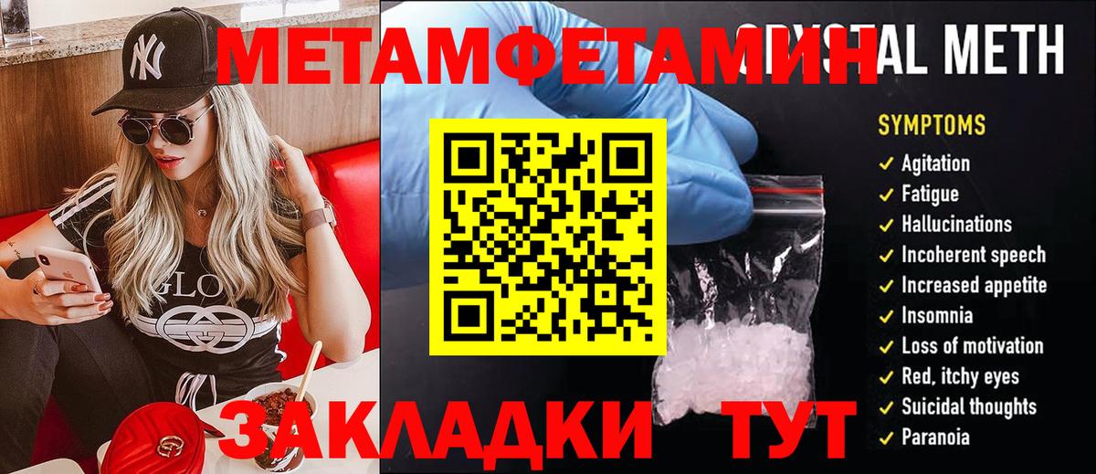 Метамфетамин Methamphetamine Карпинск