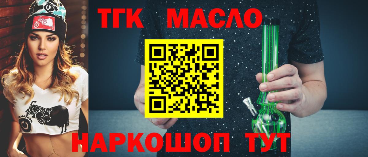 Дистиллят ТГК вейп Карпинск